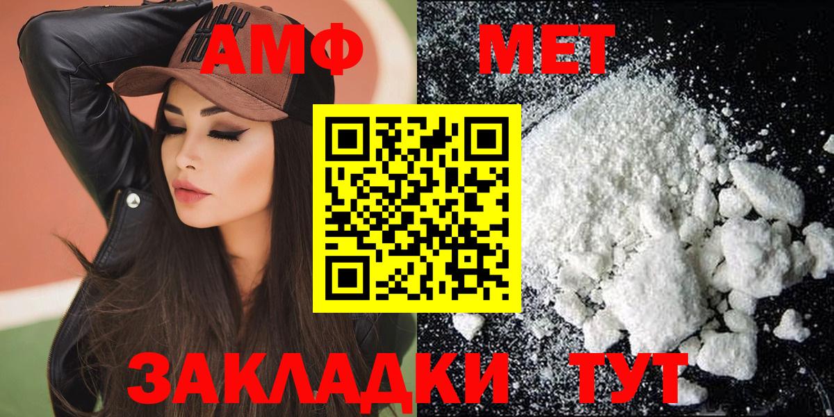 Amphetamine  Вход с VPN  Ялта  Амфетамин 98% 