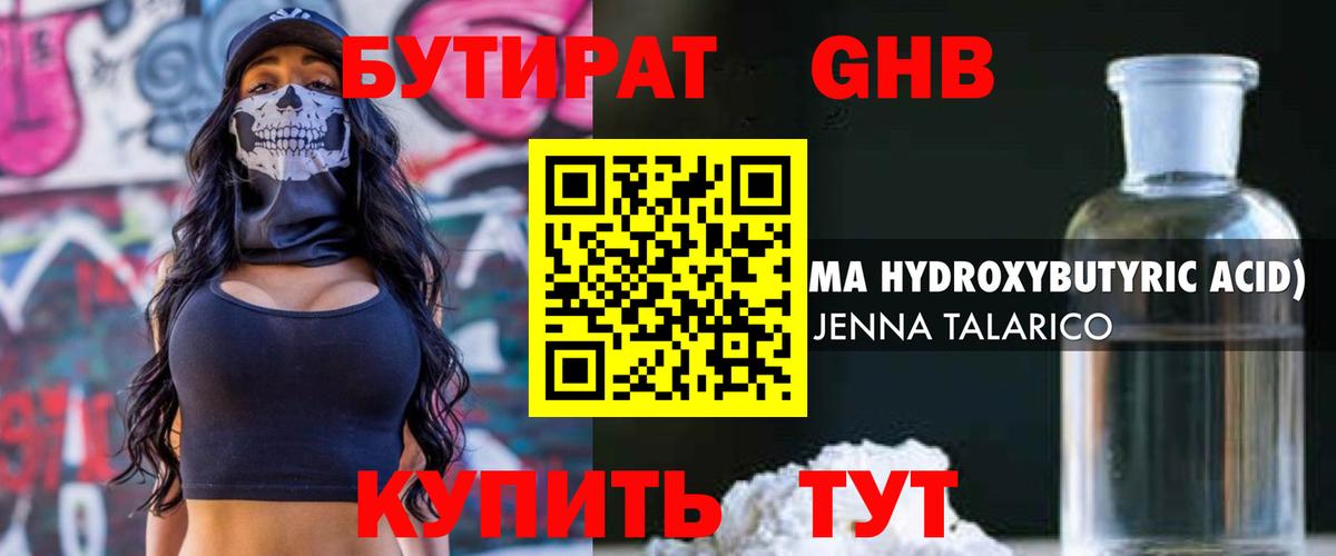Ялта  БУТИРАТ вода  Вход с VPN 