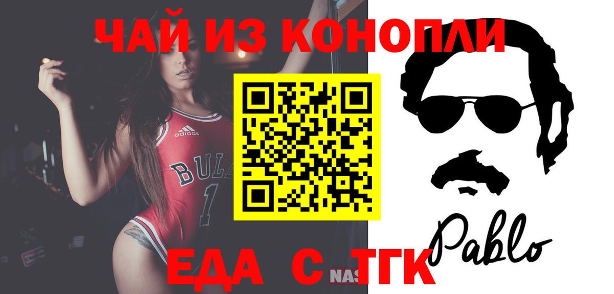 Ялта  Cannafood марихуана  Вход с VPN 