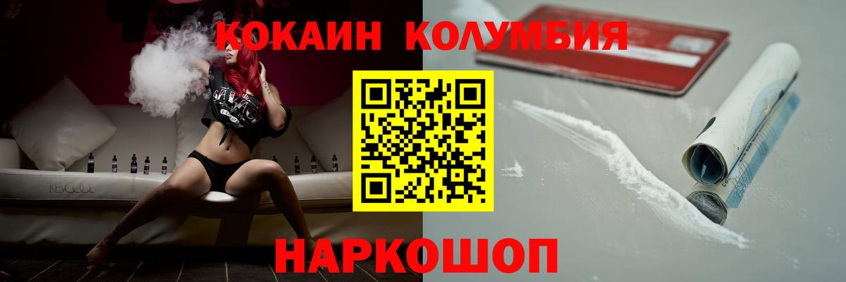 Ялта  КОКАИН FishScale  Кокаин Перу  Вход с VPN 