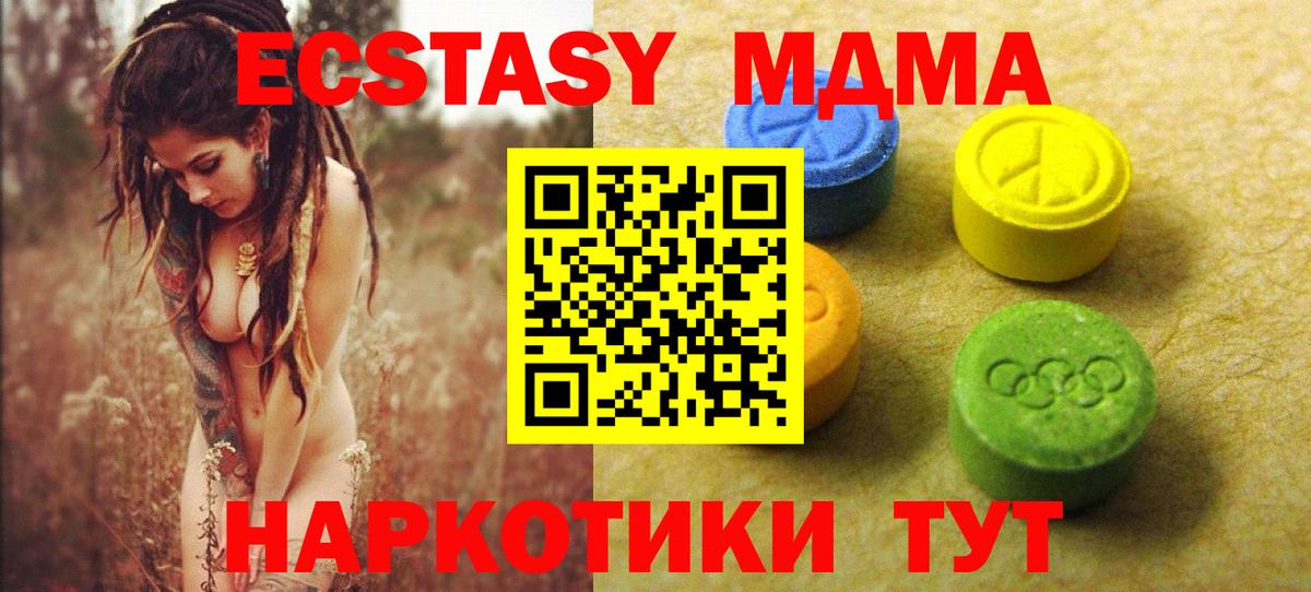 Экстази Cube Ялта