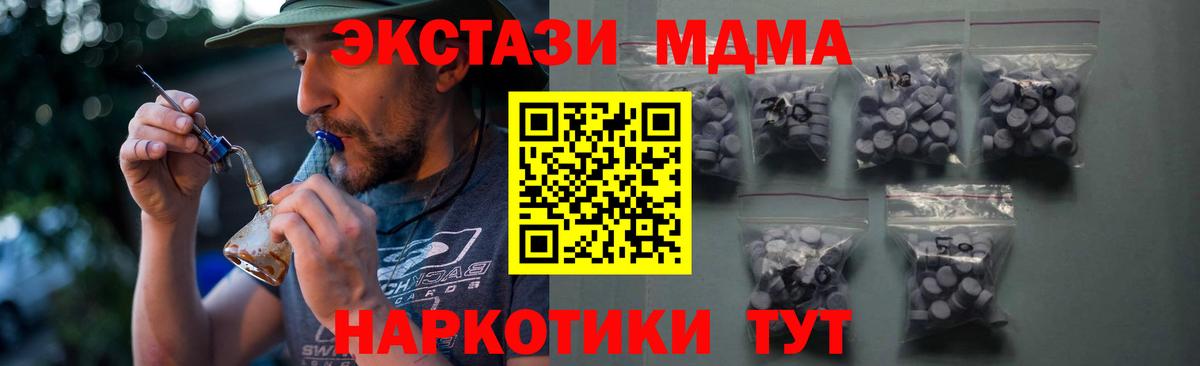 Экстази круглые  Вход с VPN  Ecstasy  Ялта 