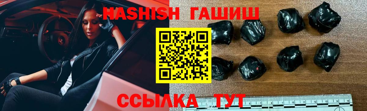 купить наркоту  Вход с VPN  Ялта  Гашиш Premium  Гашиш 