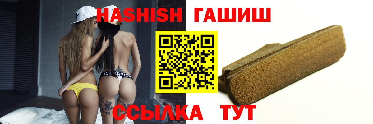 ГАШИШ убойный Ялта