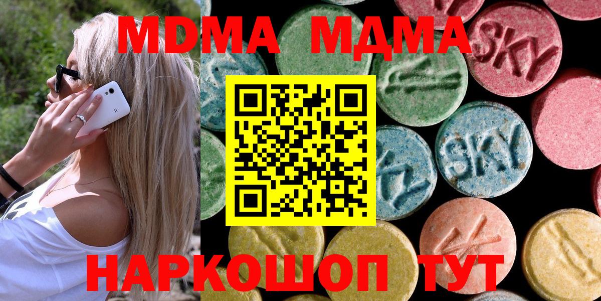 Ялта  МДМА crystal  Вход с VPN 