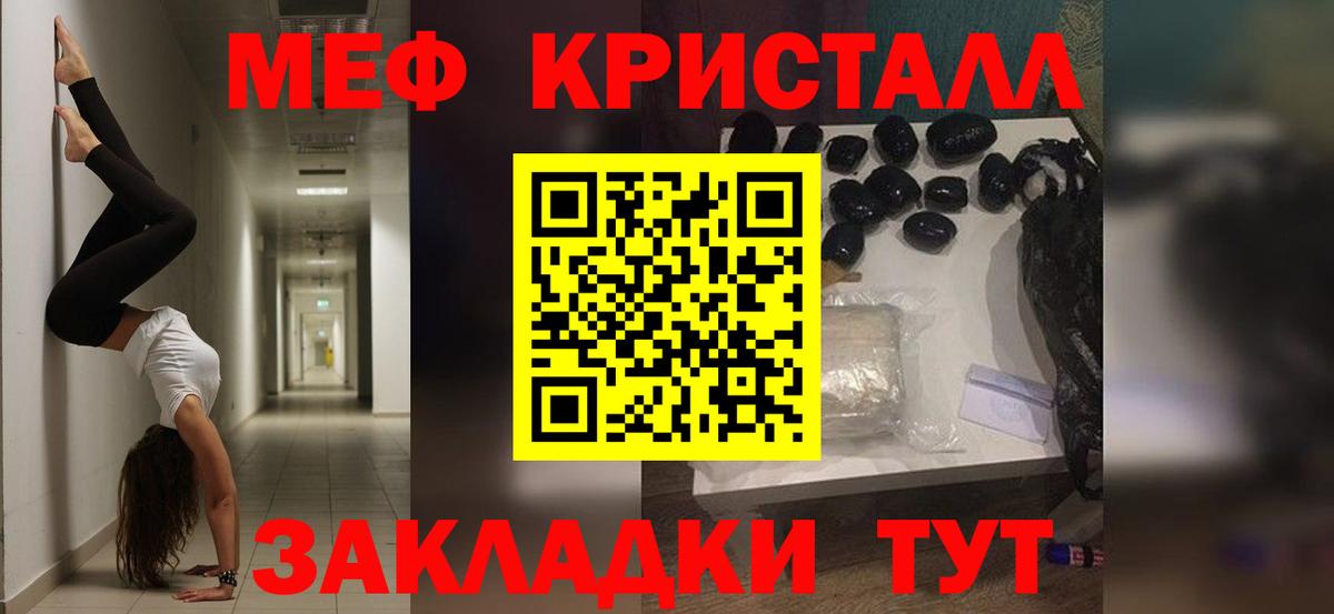 МЯУ-МЯУ  Мефедрон  Ялта  Вход с VPN    онион  МЕФ мяу мяу  Меф кристаллы 