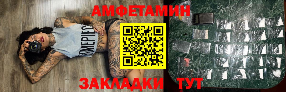 Метамфетамин витя  Вход с VPN  Ялта 