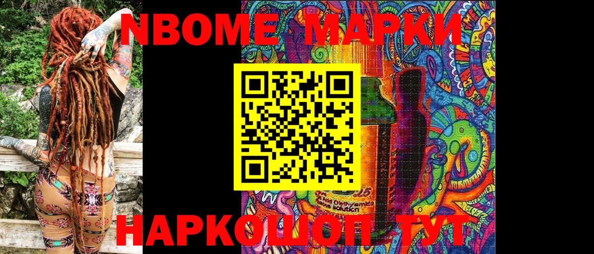 Наркотические марки 1,5мг  Наркотические марки 1,5мг  Ялта  Вход с VPN 