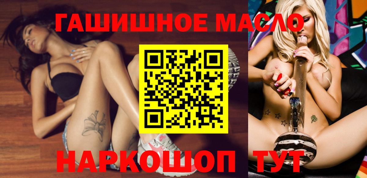 ТГК Wax Ялта