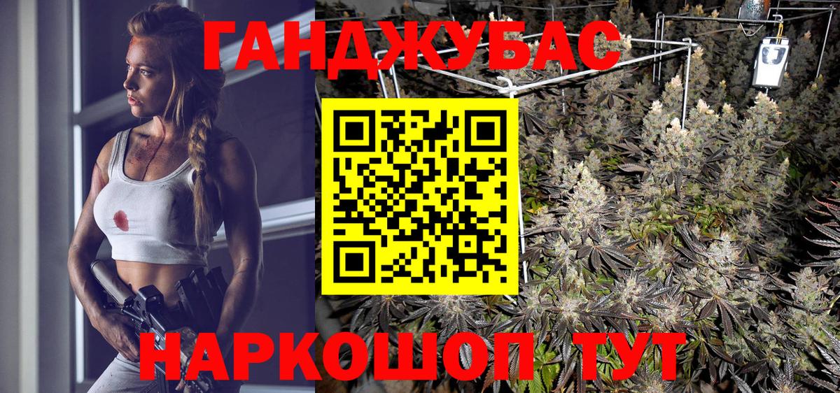Бошки Шишки Amnesia Ялта